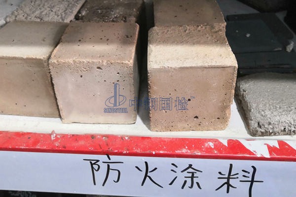 防火涂料復試檢測