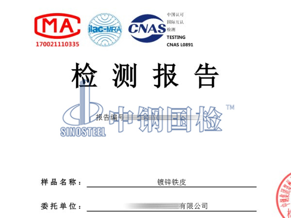 鍍鋅鐵皮風管檢測報告