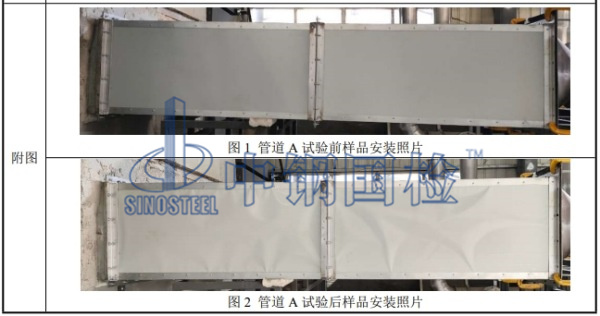 鎂質高晶防火風管耐火試驗安裝前后圖