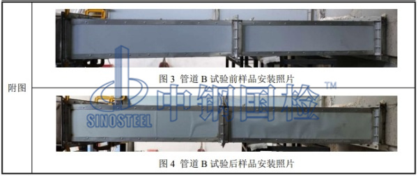 鎂質高晶防火風管耐火試驗安裝前后圖2