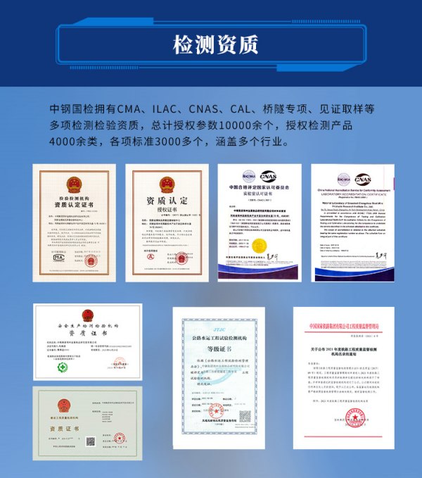 中鋼國檢防火檢測機構資質