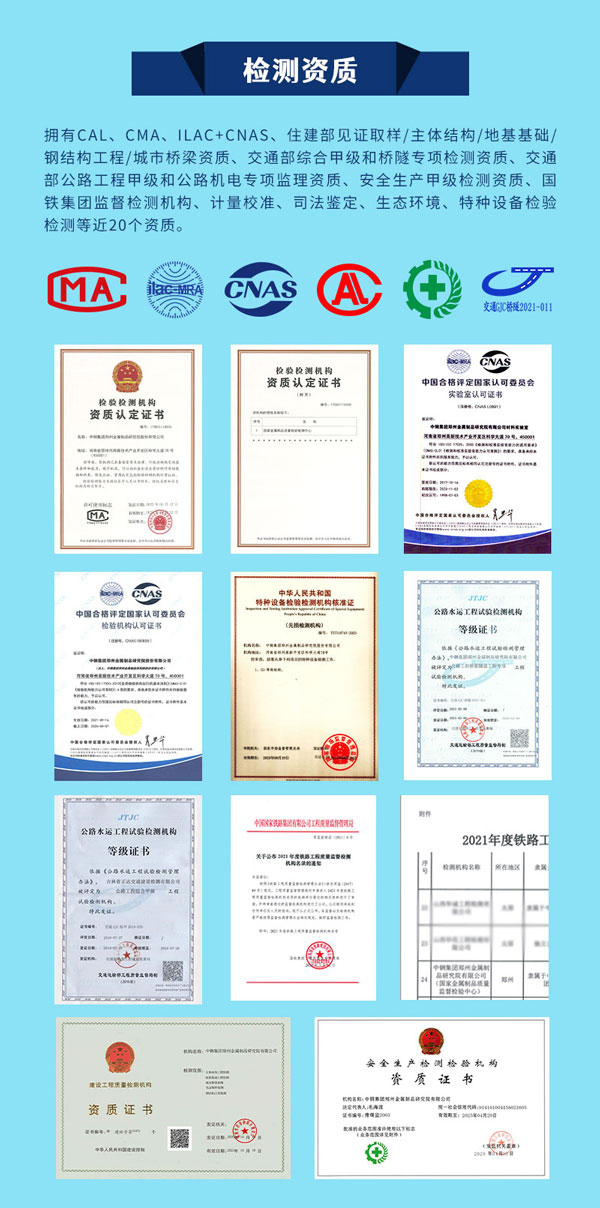 中鋼國檢紡織品阻燃檢測公司檢測資質(zhì)