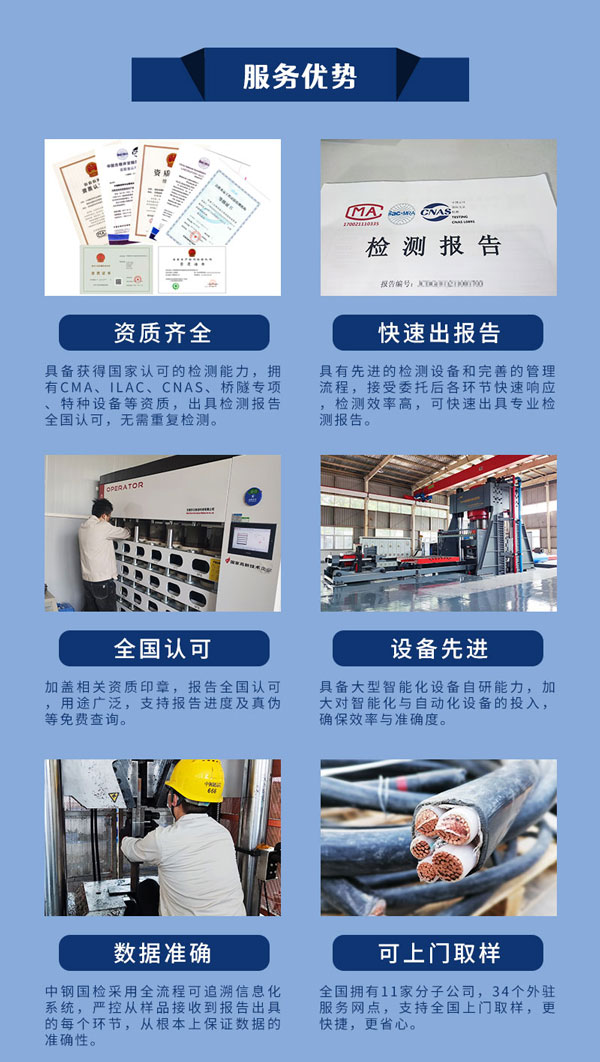 中鋼國檢氧指數檢測單位服務優勢