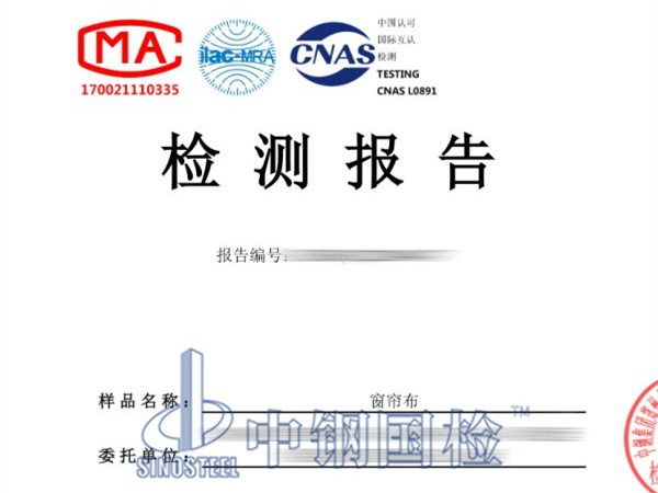 窗簾布燃燒性能氧指數檢測報告